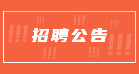 上海教師招聘