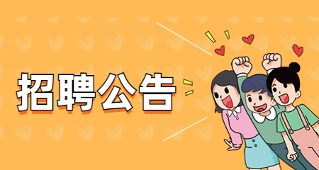 上海教師招聘