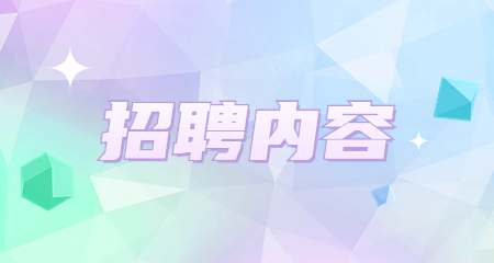 教師招聘考試時間