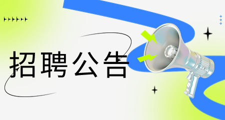上海教師招聘