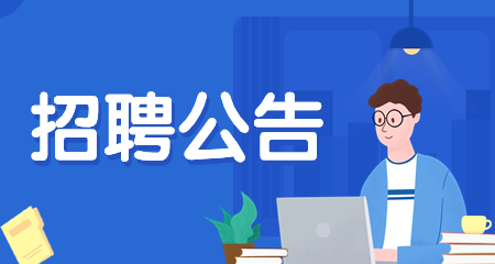 上海教師招聘