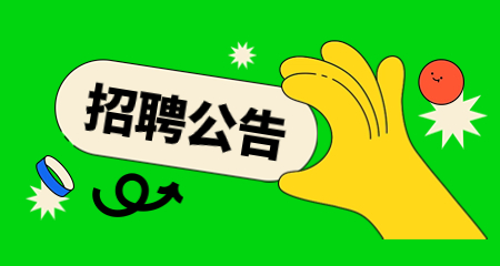 上海中學(xué)招聘：2024華東師范大學(xué)第四附屬中學(xué)教師招聘簡(jiǎn)章